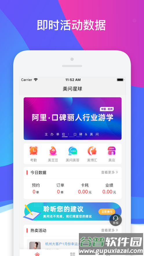 美问星球app下载安卓版本截图1