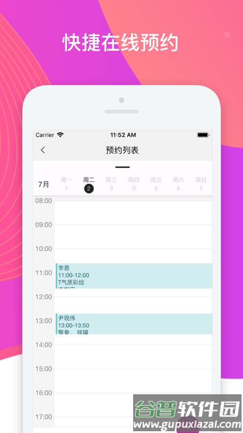 美问星球app下载安卓版本截图3