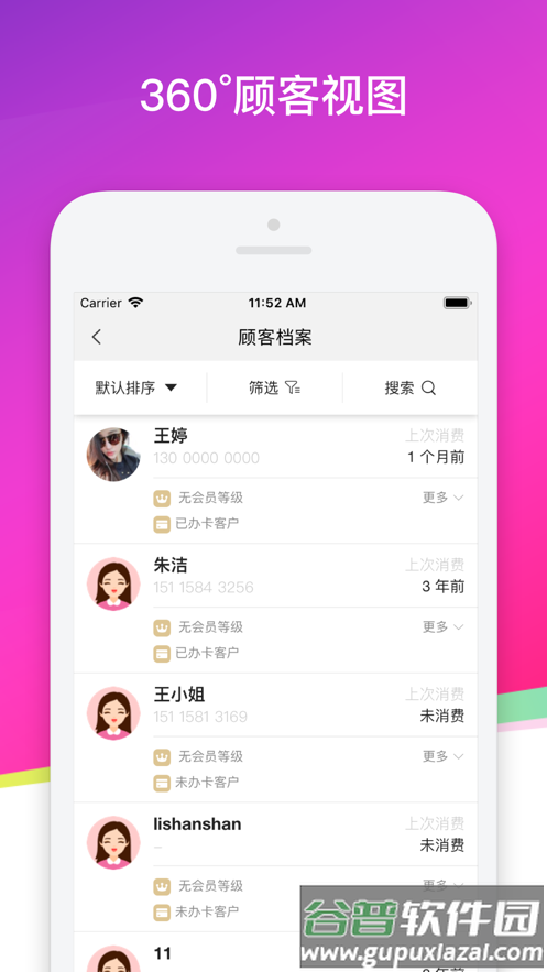 美问星球app下载安卓版本截图5