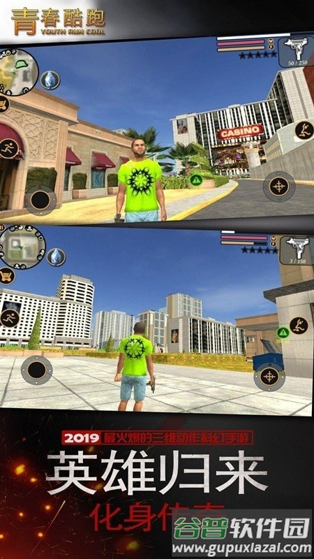 青春跑酷正版截图1