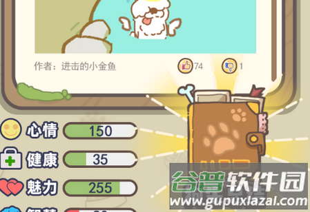 狗子重生模拟器官方版