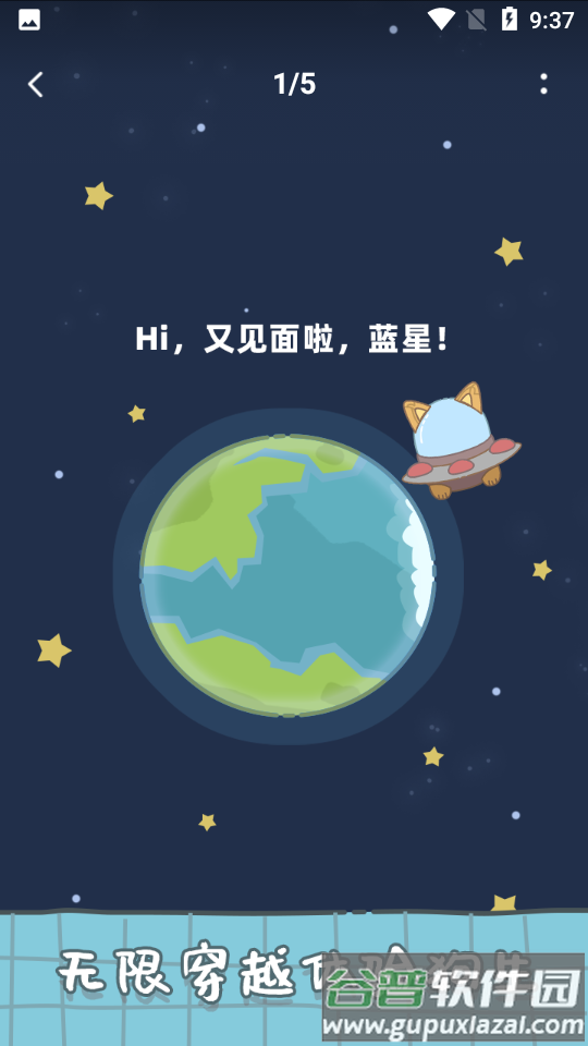 狗子重生模拟器官方版截图4