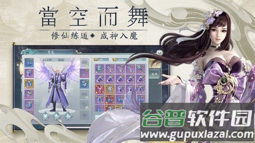 青云传之山海诀最新版截图1