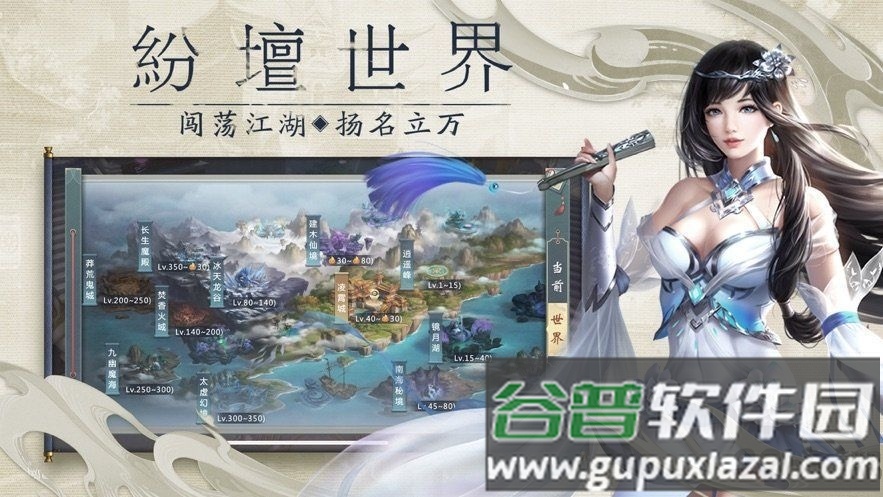 青云传之山海诀最新版截图3