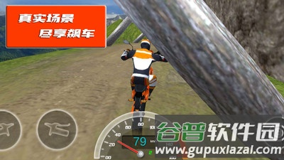 极限登山摩托赛