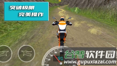 极限登山摩托赛截图4
