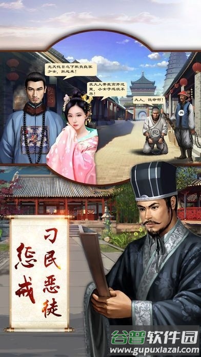 霸道王爷俏丫鬟手游截图2