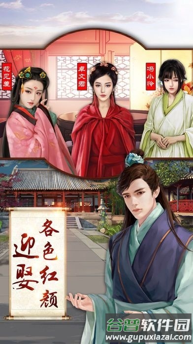 霸道王爷俏丫鬟手游截图3