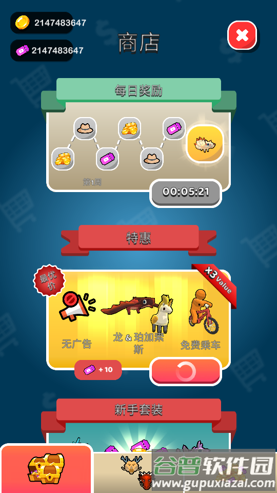动物小精灵zookemon汉化手游截图2