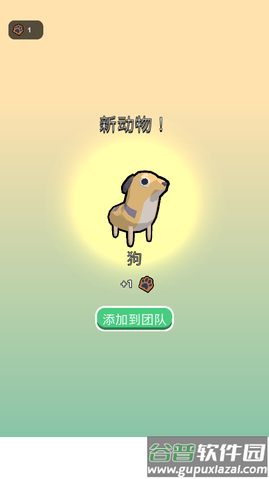 动物小精灵zookemon汉化手游截图4