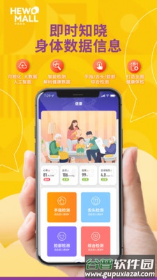 和我商城app截图1