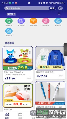 和我商城app截图3