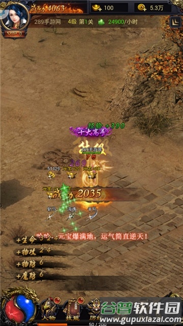 霸者屠龙贪玩版官方版截图1