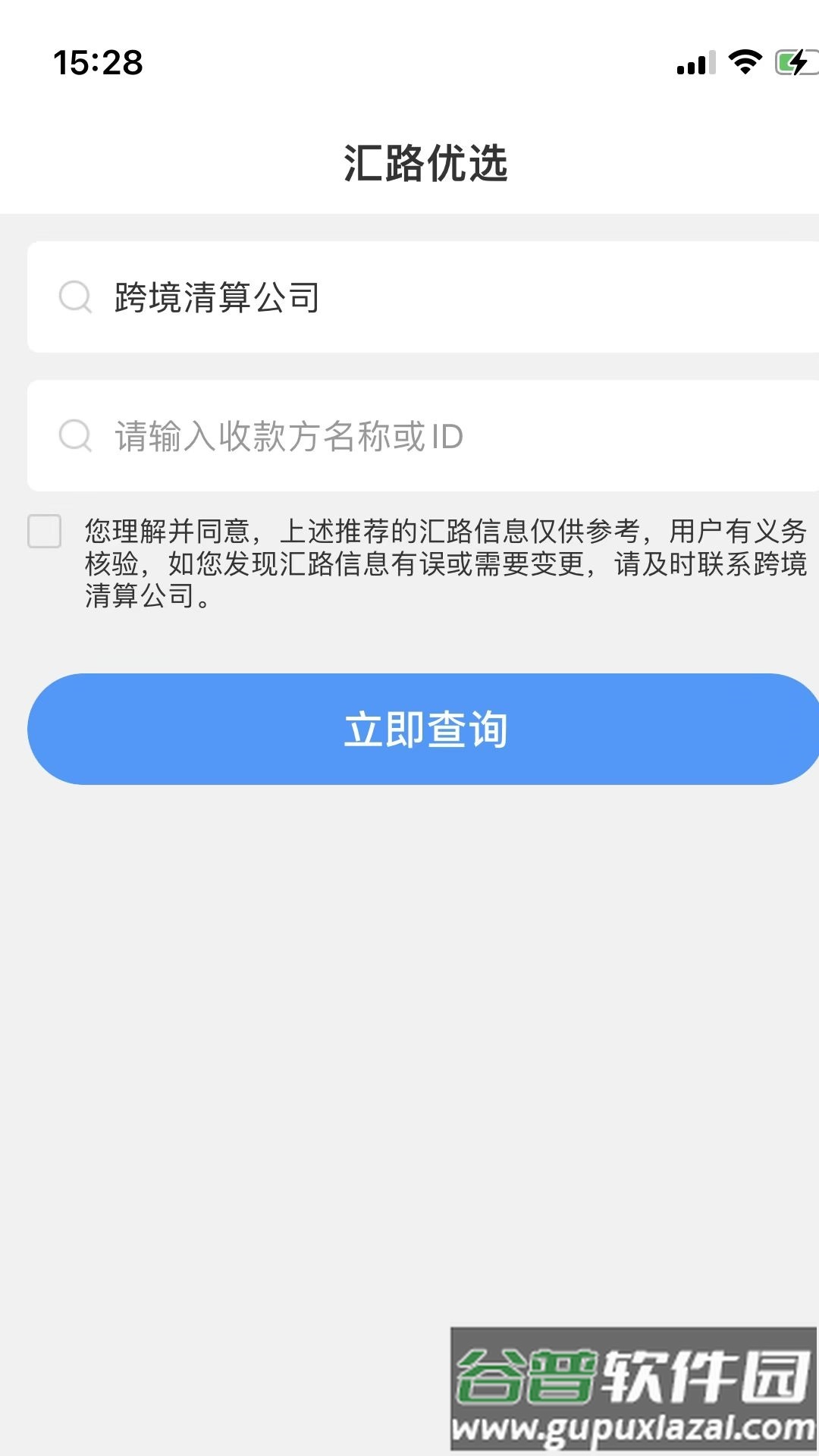 CIPS数据服务app截图3