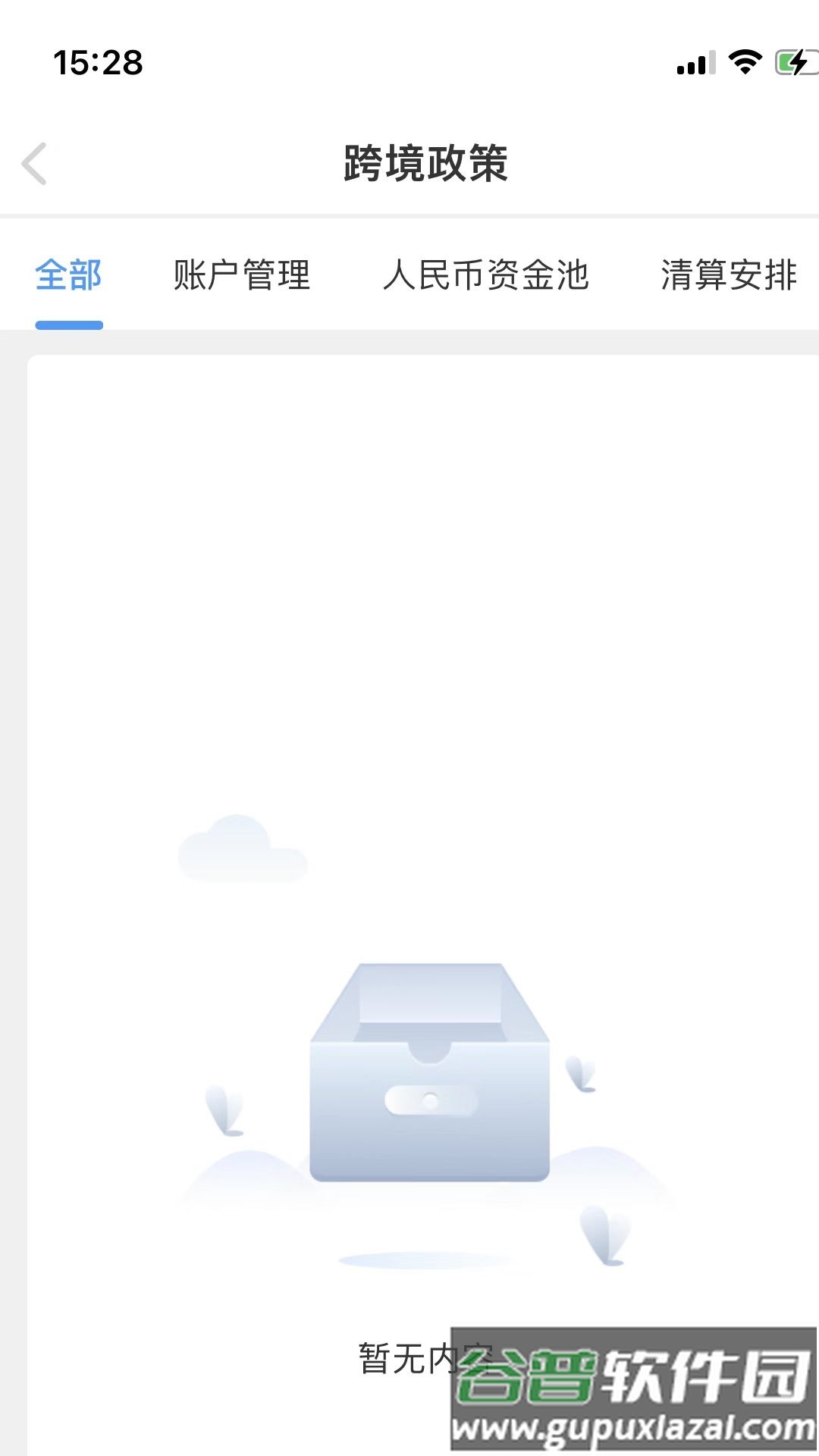 CIPS数据服务app截图4