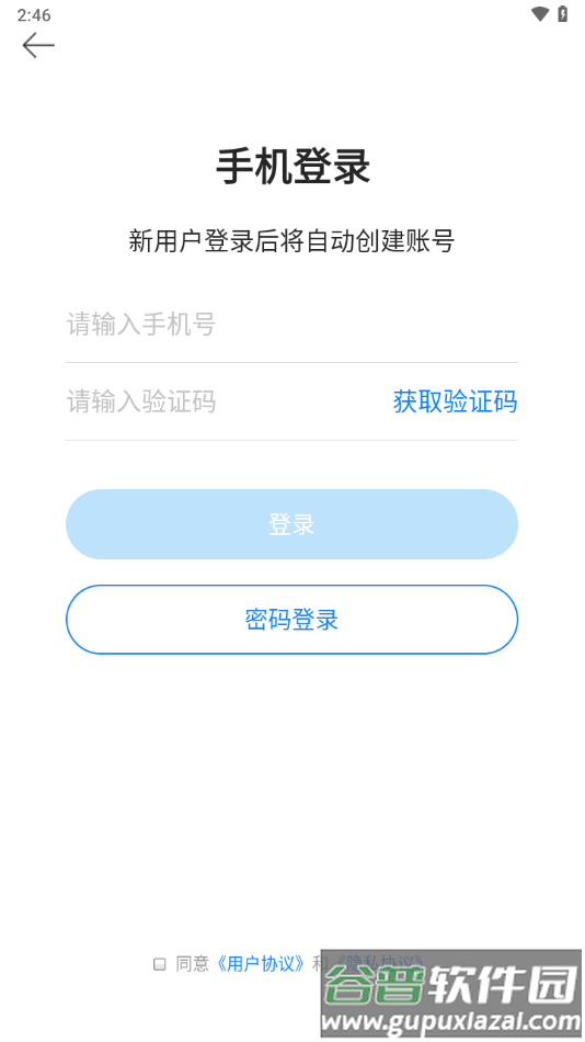 中小学教育联盟网APP截图4