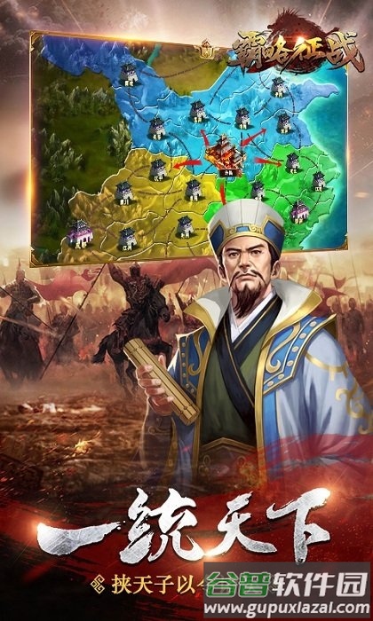 霸略征战qq微信版截图1