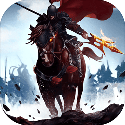 霸略征战qq微信版v8.0.14