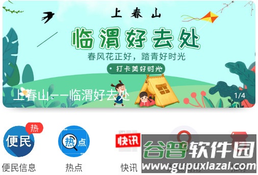 渭南青年网手机版