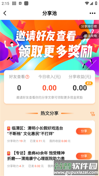 渭南青年网手机版