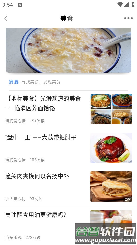 渭南青年网手机版截图1