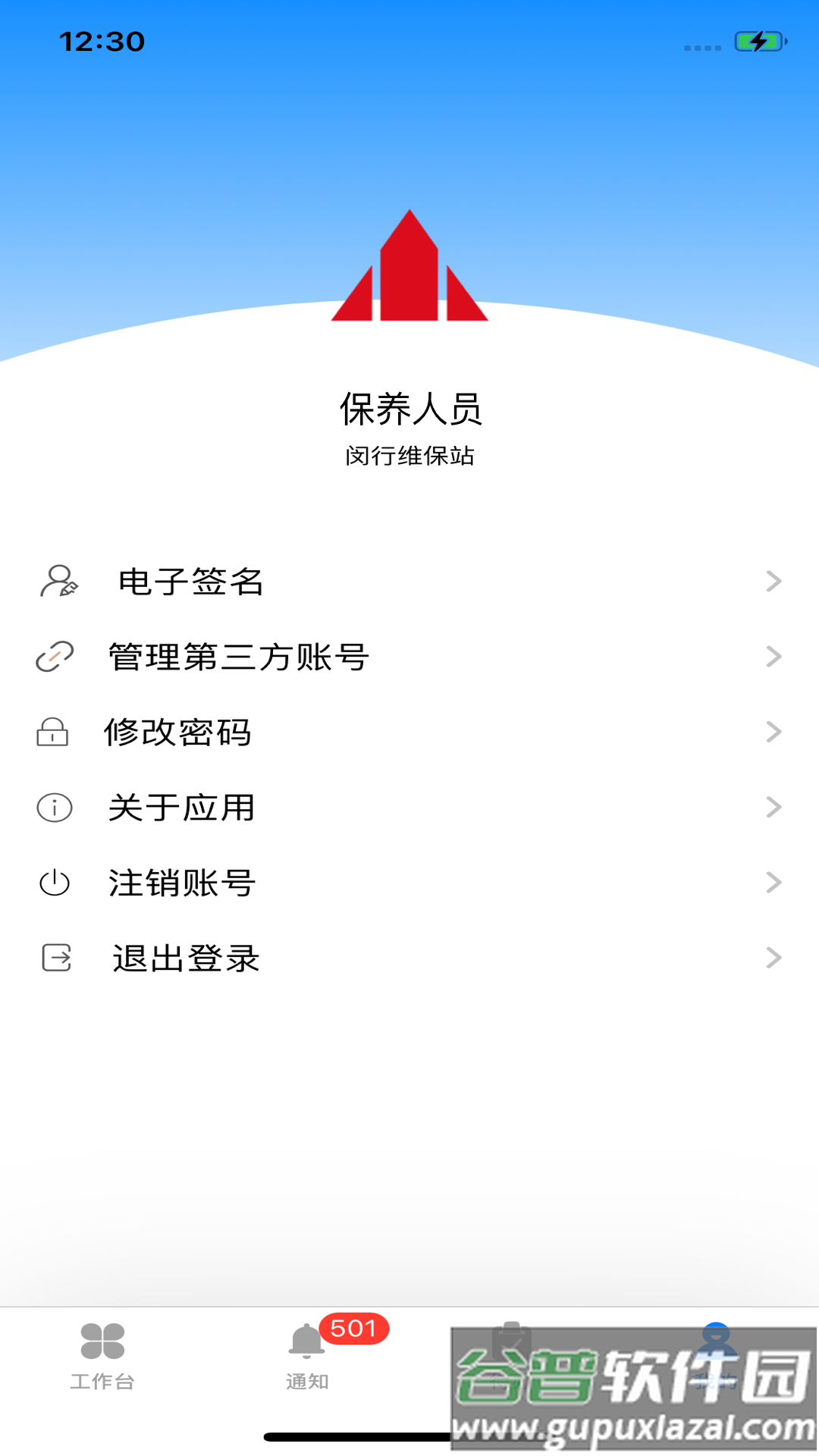 菱菱维保app官方下载