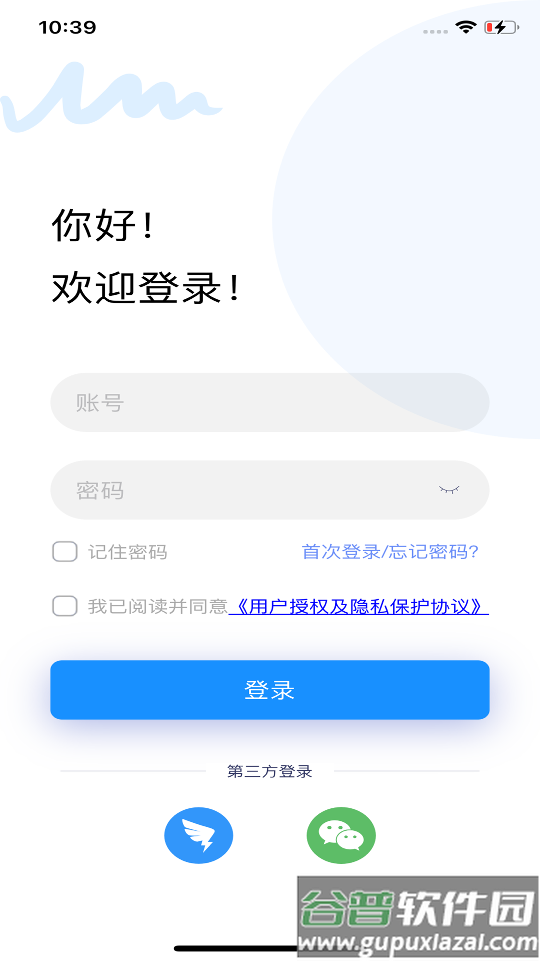 菱菱维保app官方下载截图3