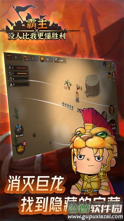 霸主没人比我更懂胜利官方版截图3