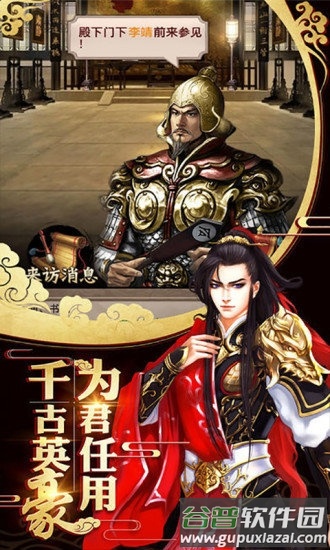 霸世王朝红颜版截图1