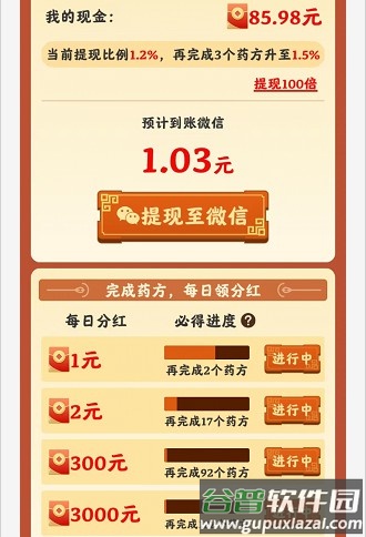 我的田园生活2截图2