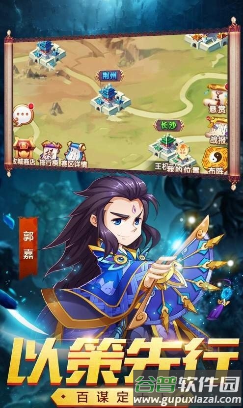 霸世无双官方版截图1