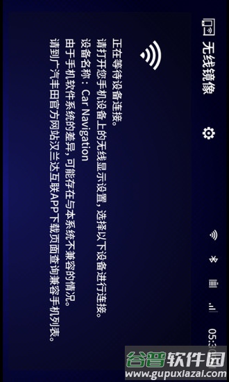 汉兰达互联app官方下载