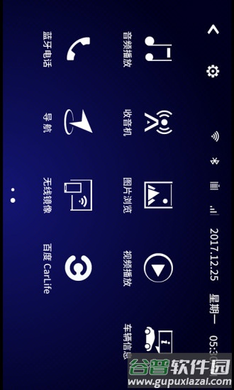 汉兰达互联app官方下载截图3