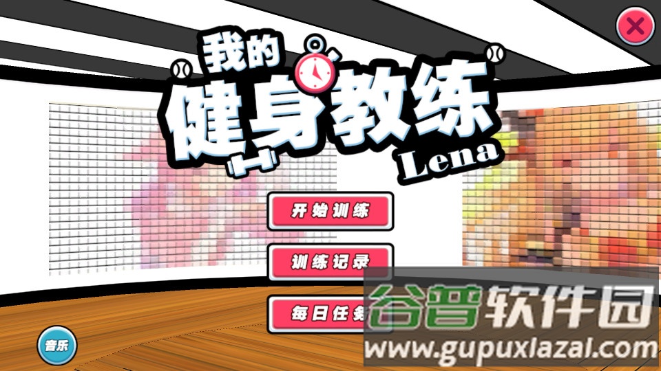 我的健身教练破解版
