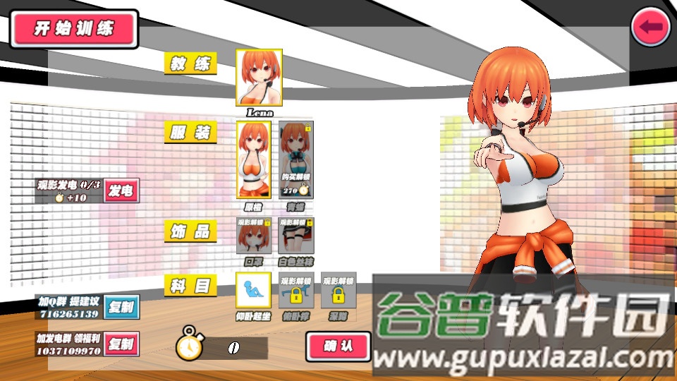 我的健身教练破解版