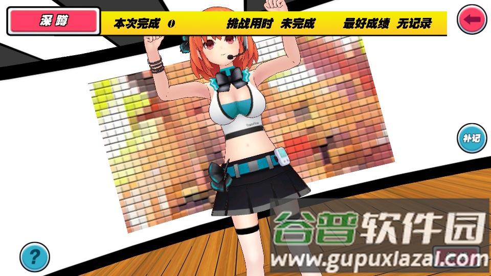 我的健身教练手游截图1