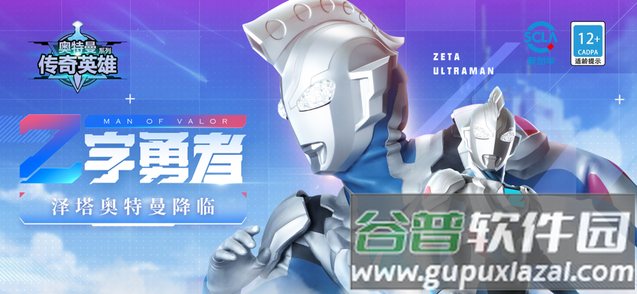 奥特曼传奇英雄反空存档