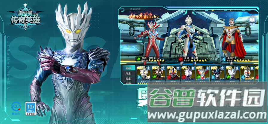 奥特曼传奇英雄反空存档截图2