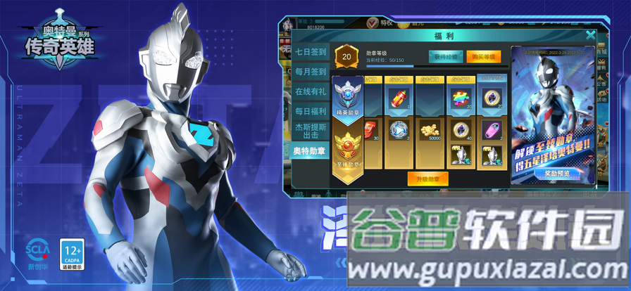 奥特曼传奇英雄反空存档截图3