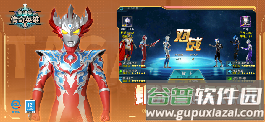 奥特曼传奇英雄反空存档截图4