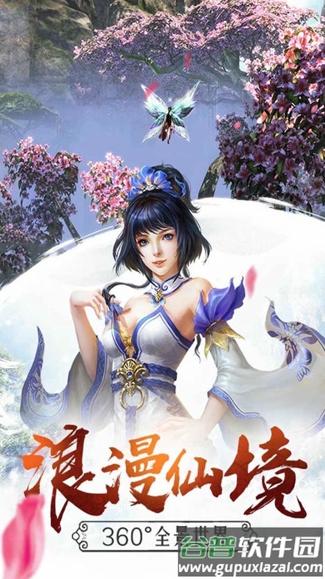 雄霸隋唐果盘版截图1