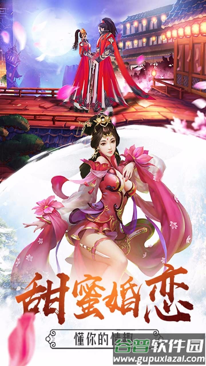 雄霸隋唐果盘版截图3