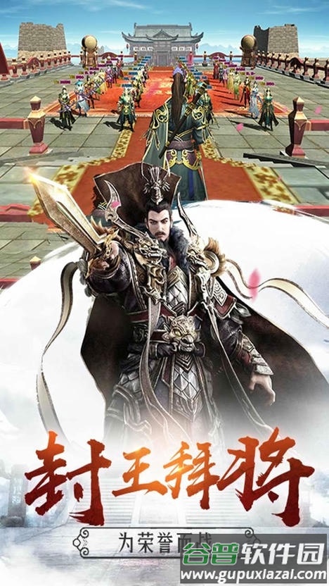 雄霸隋唐果盘版截图4