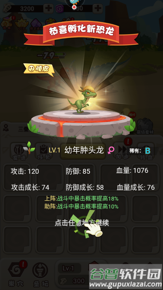 超神小队手游截图3
