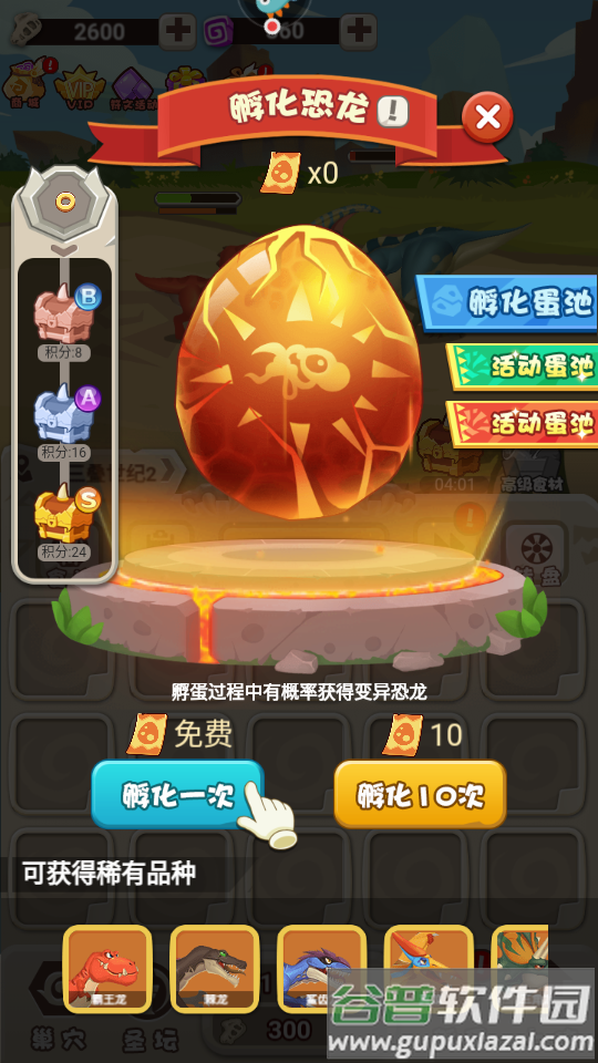 超神小队手游截图4