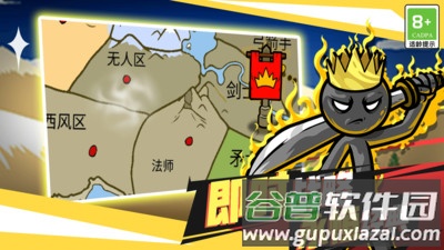 火柴人英雄之刃截图4