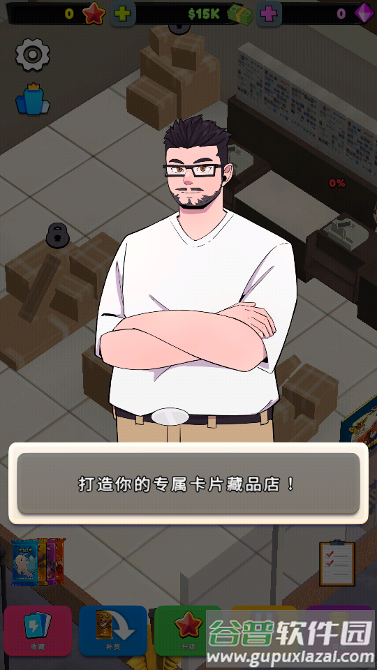 闲置卡牌店大亨解版截图1