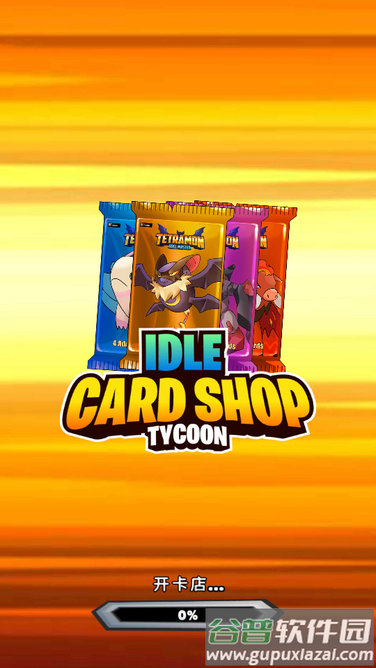 闲置卡牌店大亨解版截图2