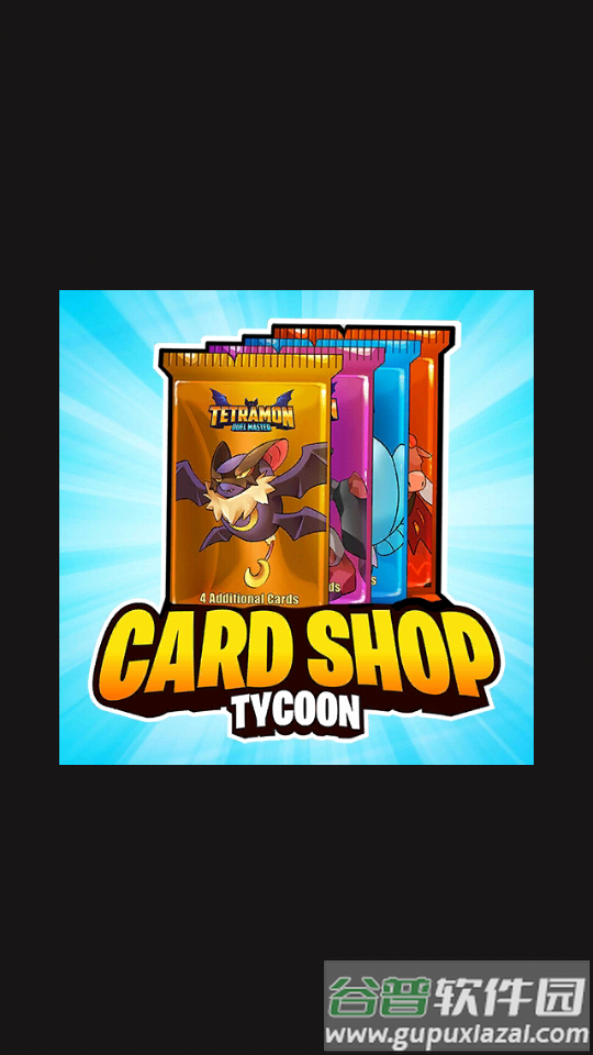 闲置卡牌店大亨解版截图4