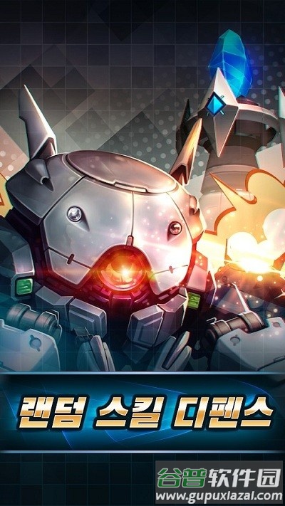 随机技能防御游戏(random skill defence)截图1